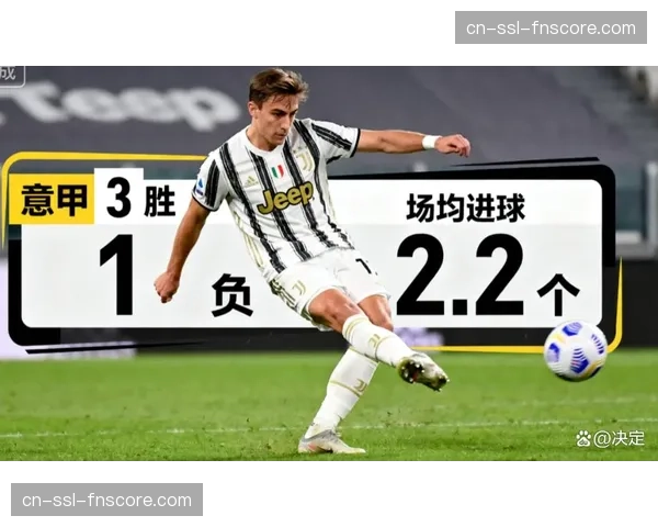 伤病潮来袭：尤文后卫布雷默、米兰前锋莱奥确认无缘下轮联赛